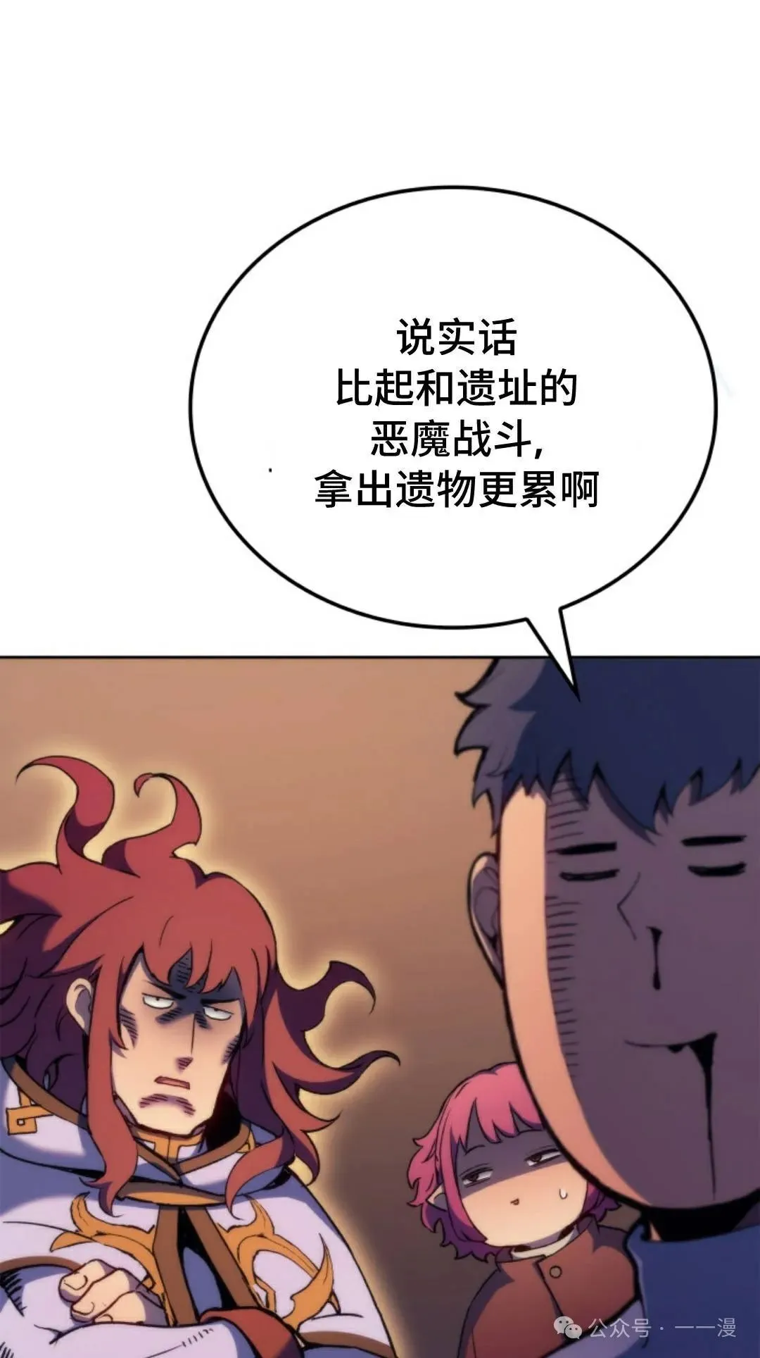第43集 第18页