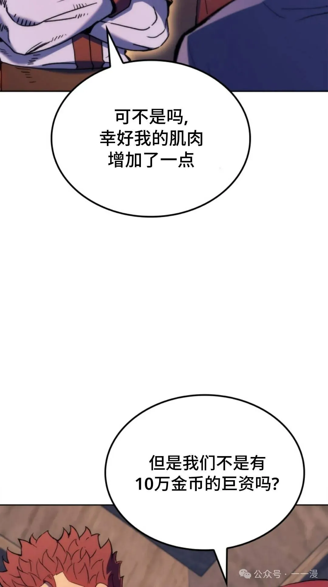第43集 第19页