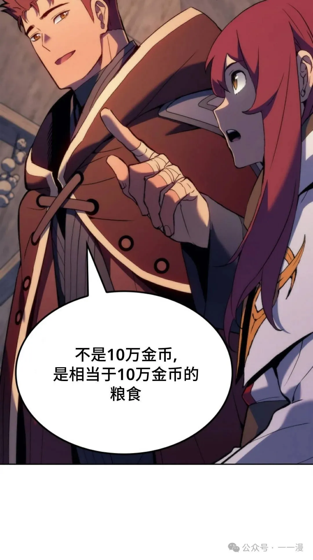 第43集 第20页