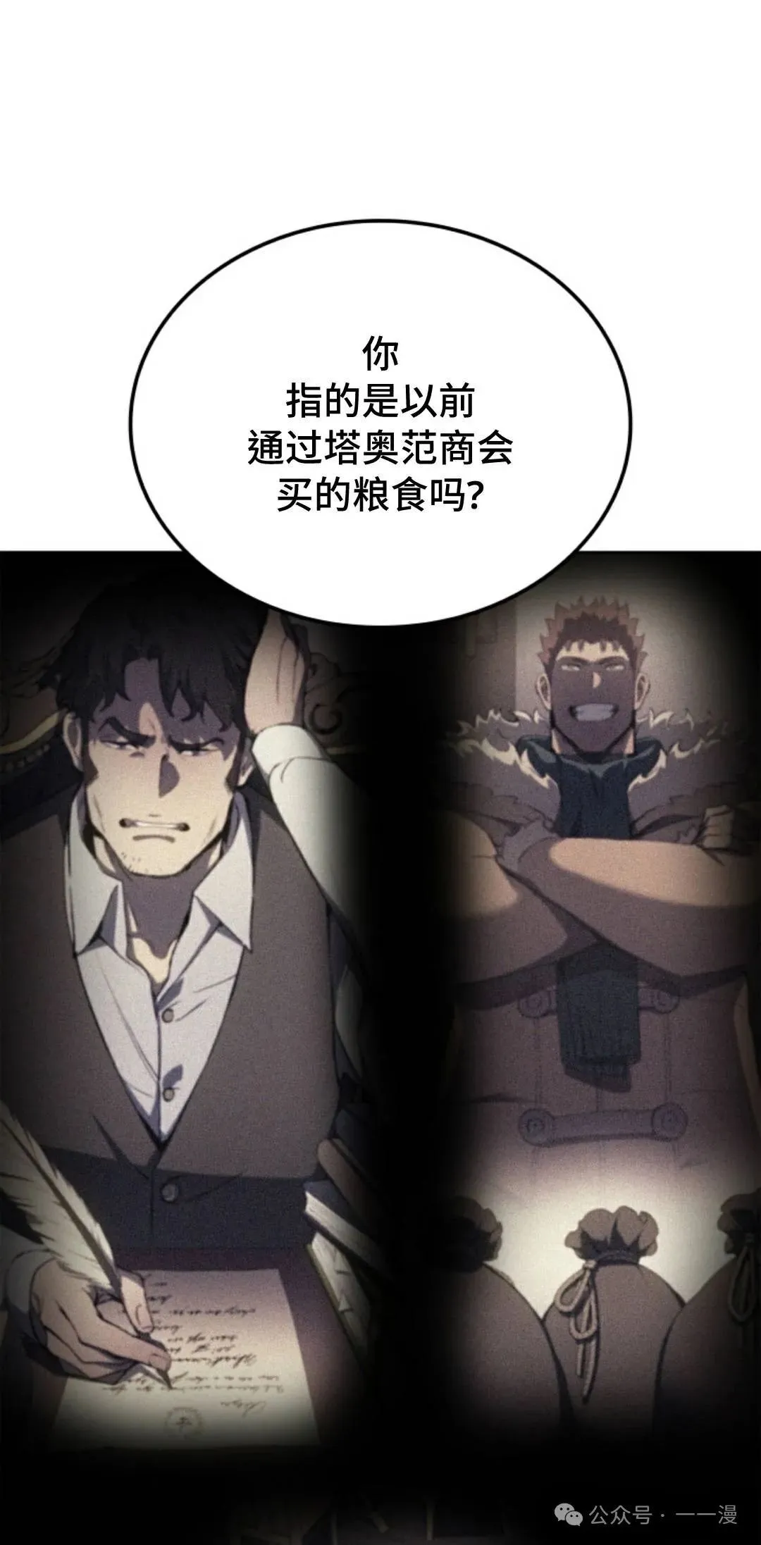第43集 第21页