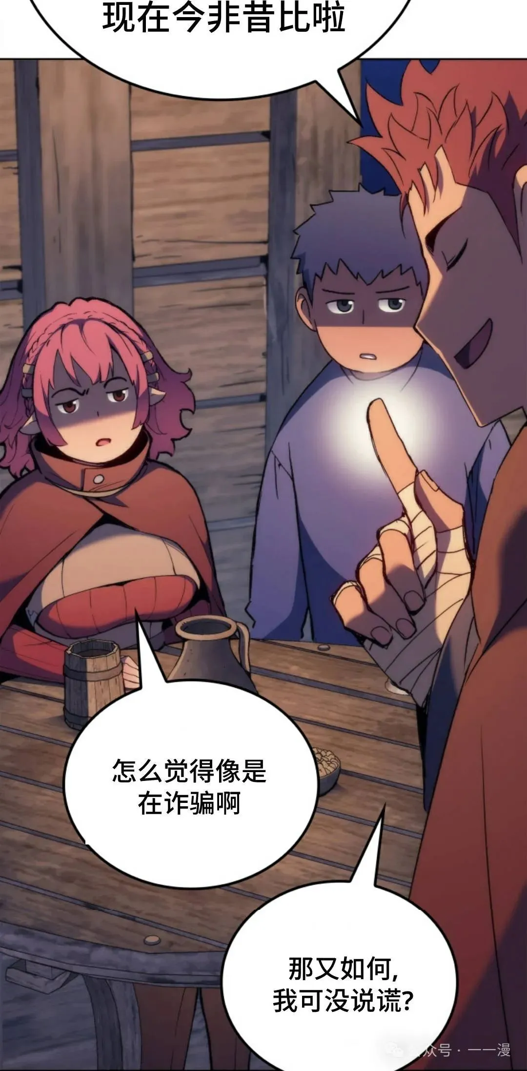 第43集 第23页