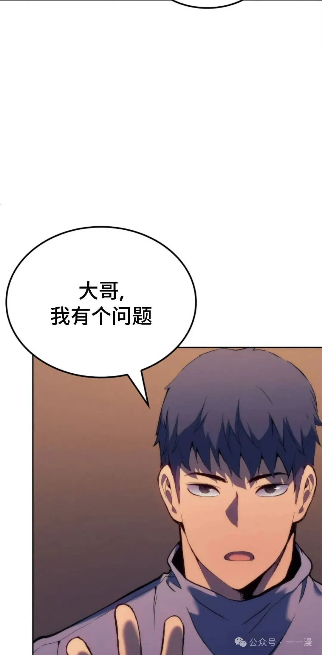 第43集 第24页