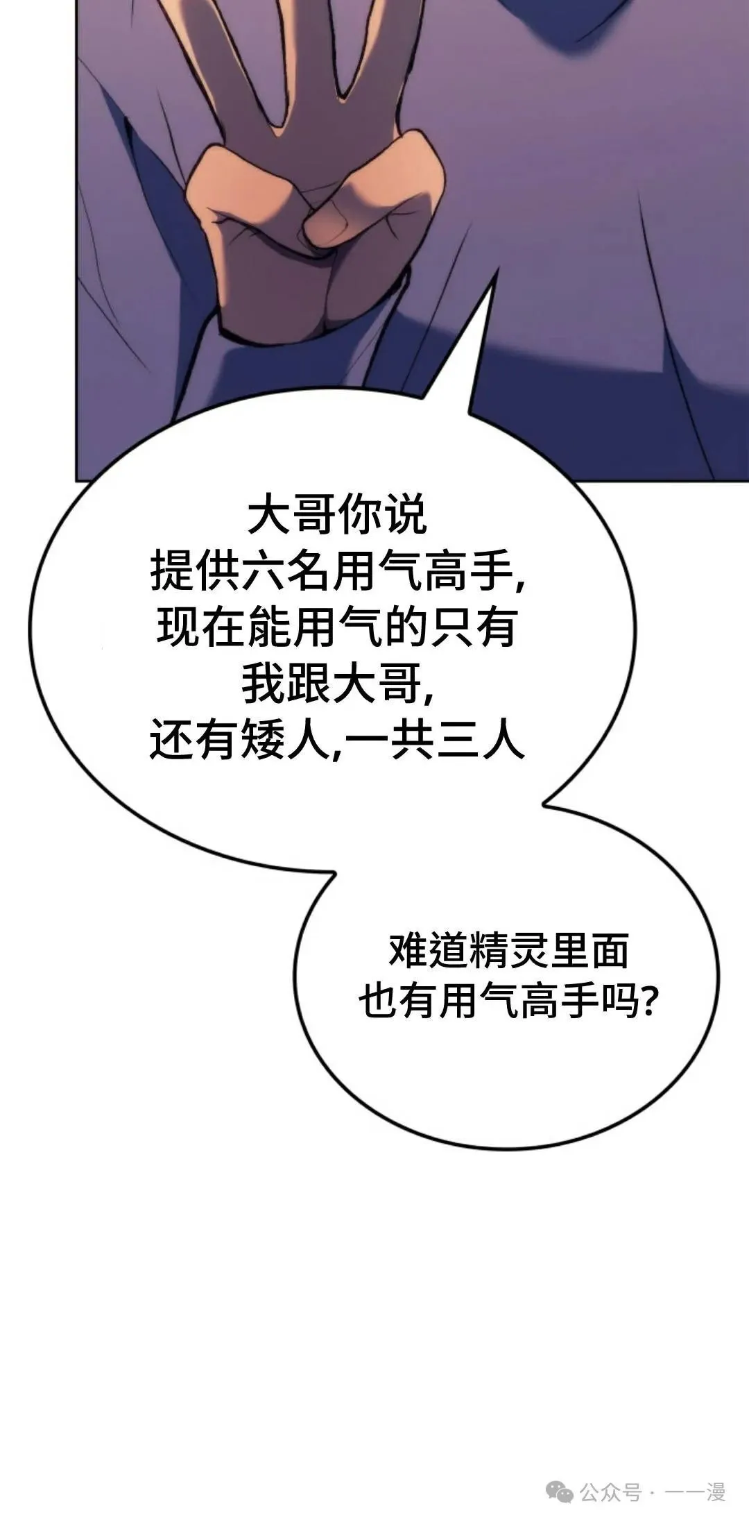 第43集 第25页