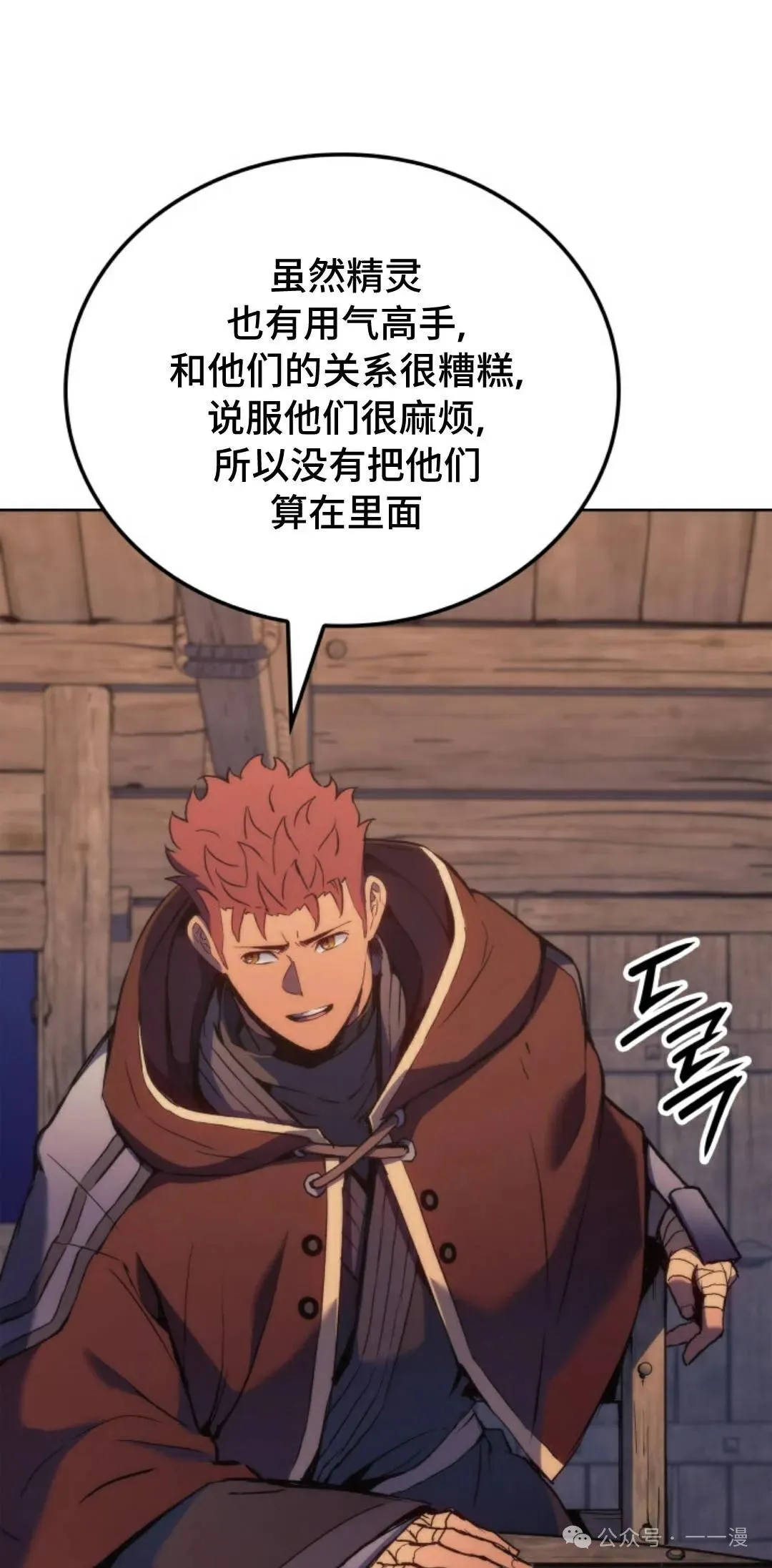 第43集 第26页