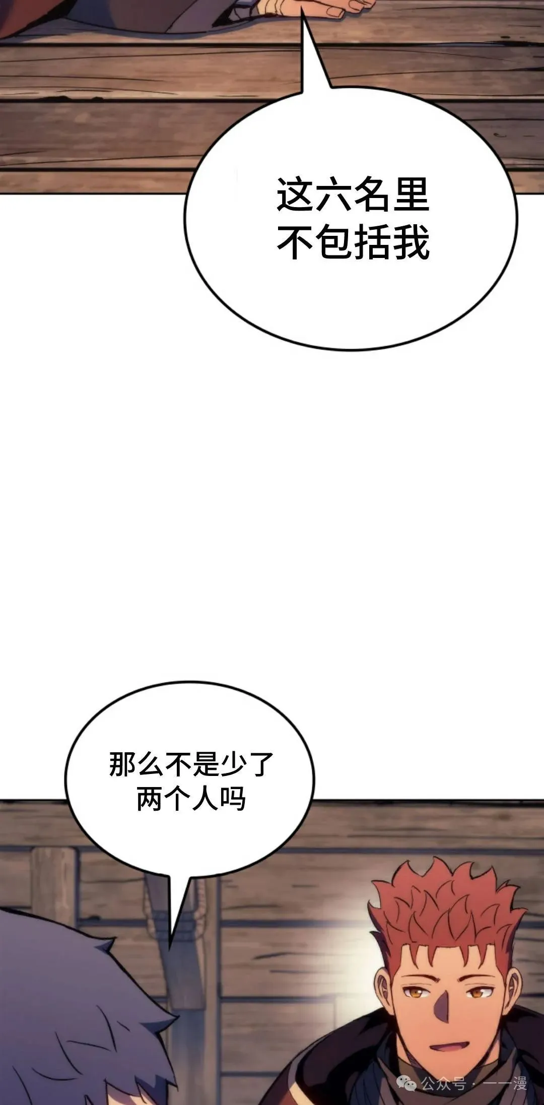 第43集 第27页