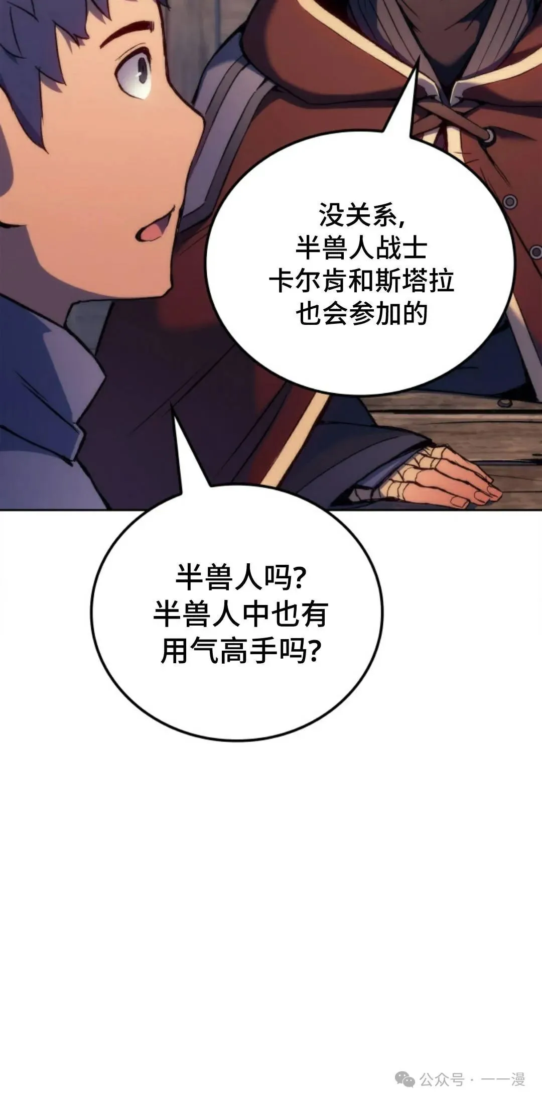 第43集 第28页