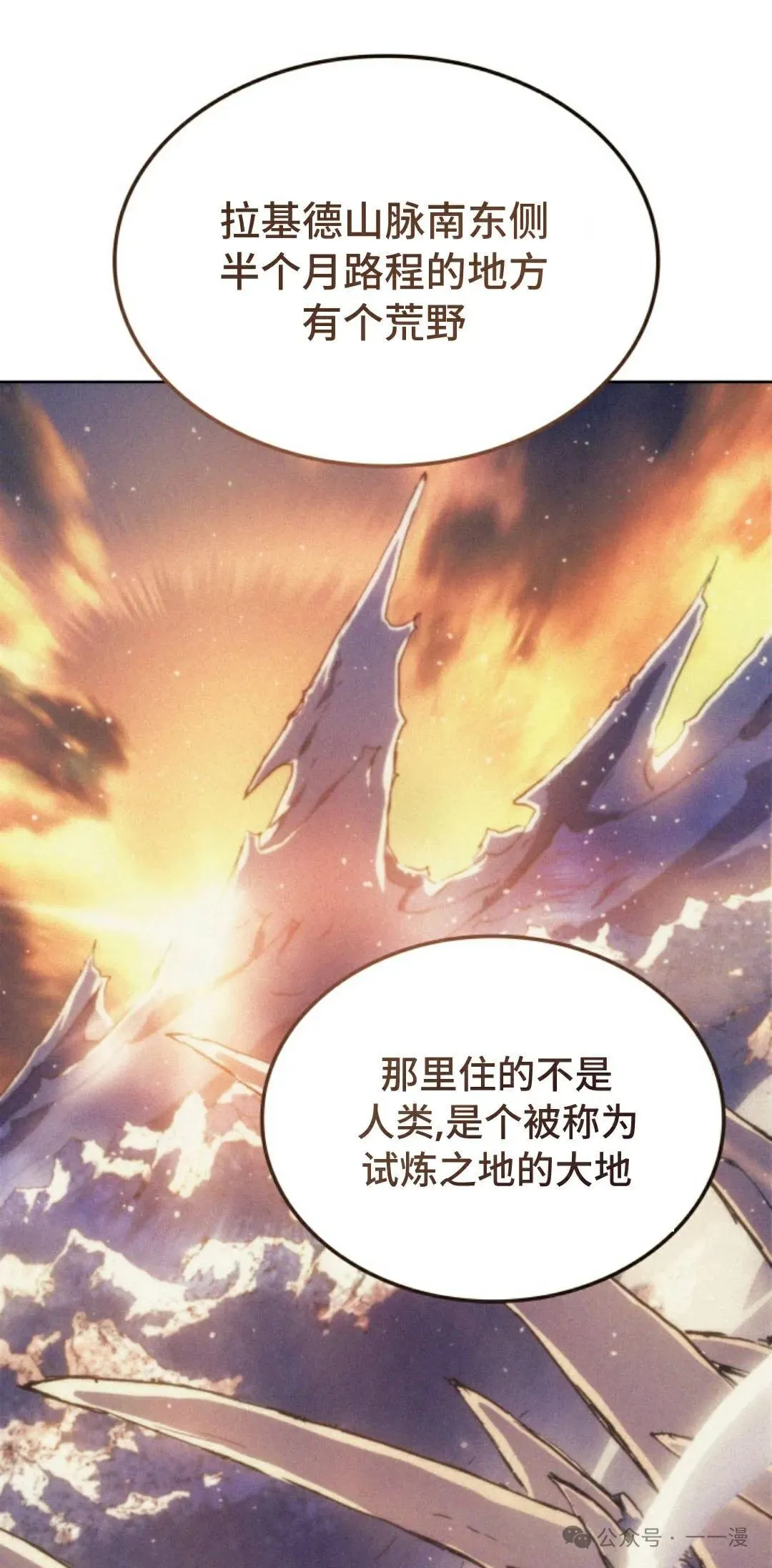 第43集 第29页