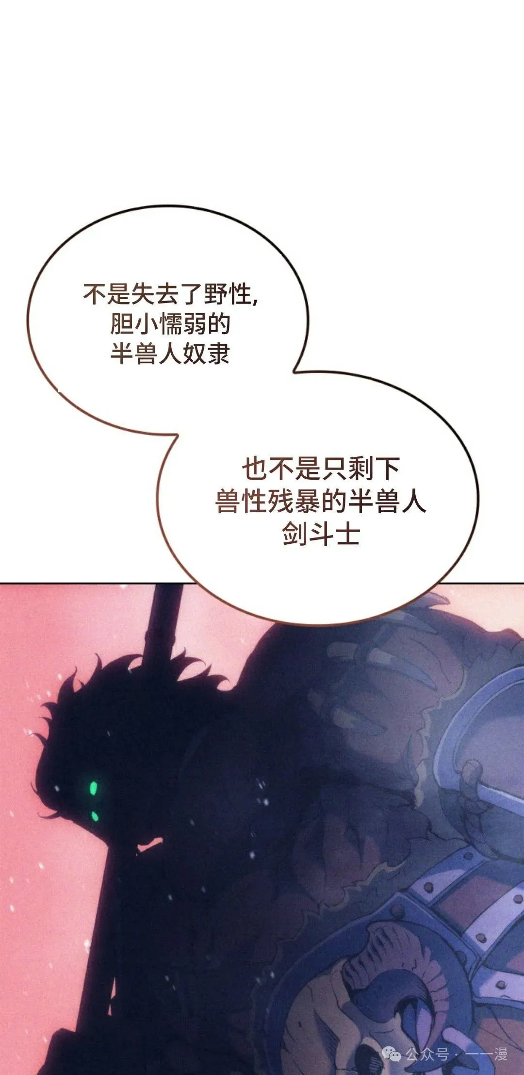 第43集 第31页