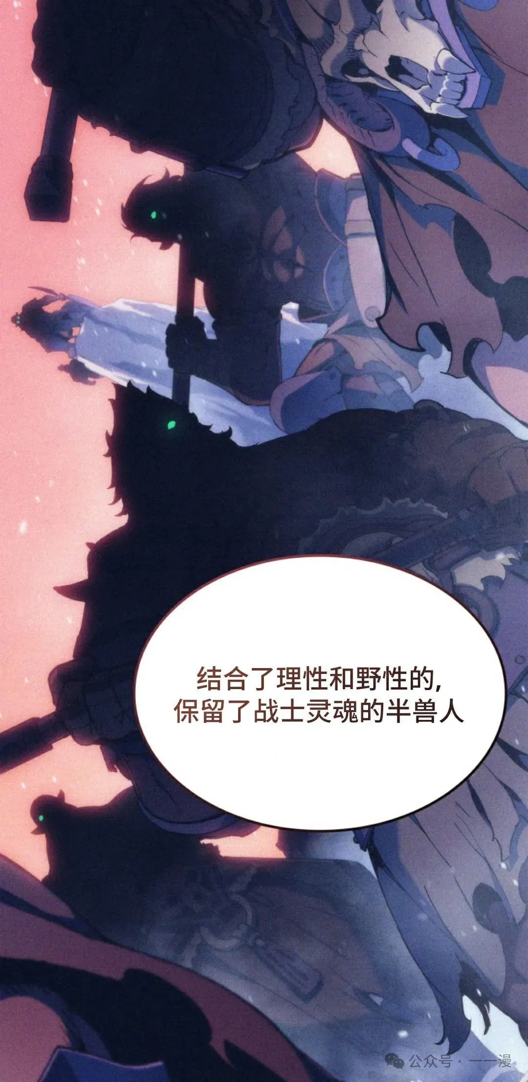 第43集 第32页