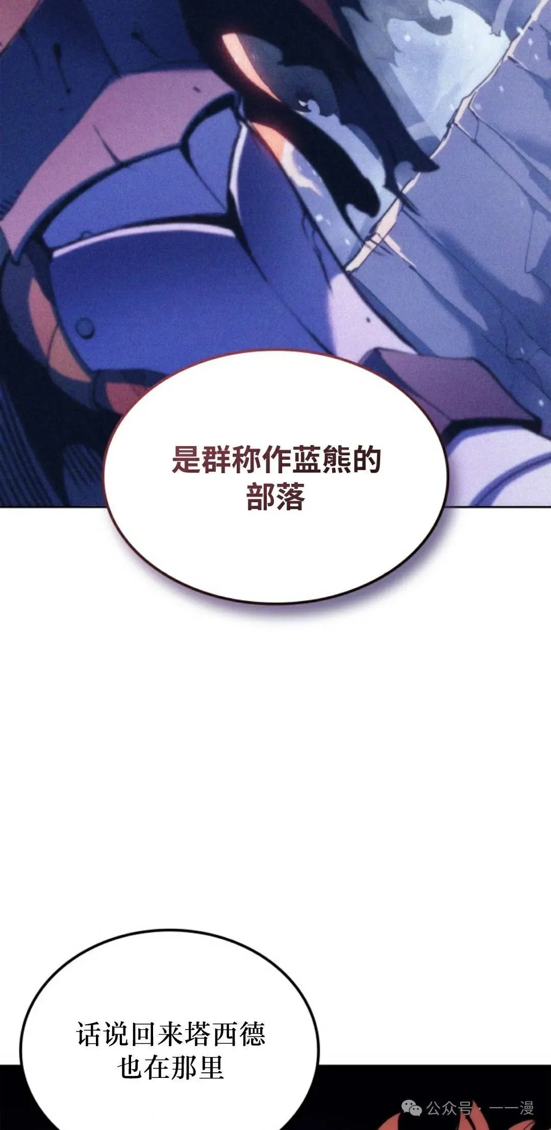 第43集 第33页