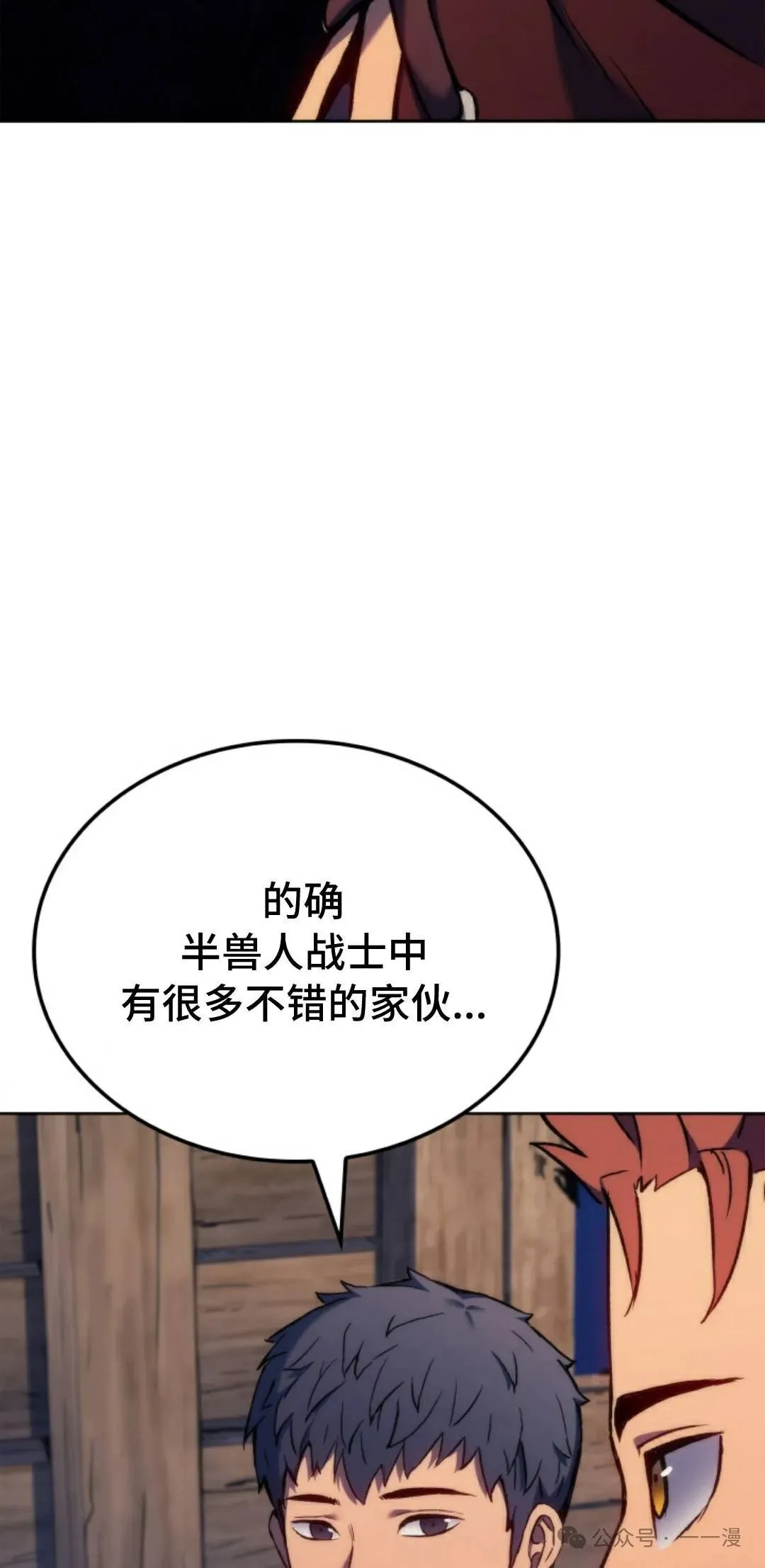 第43集 第35页