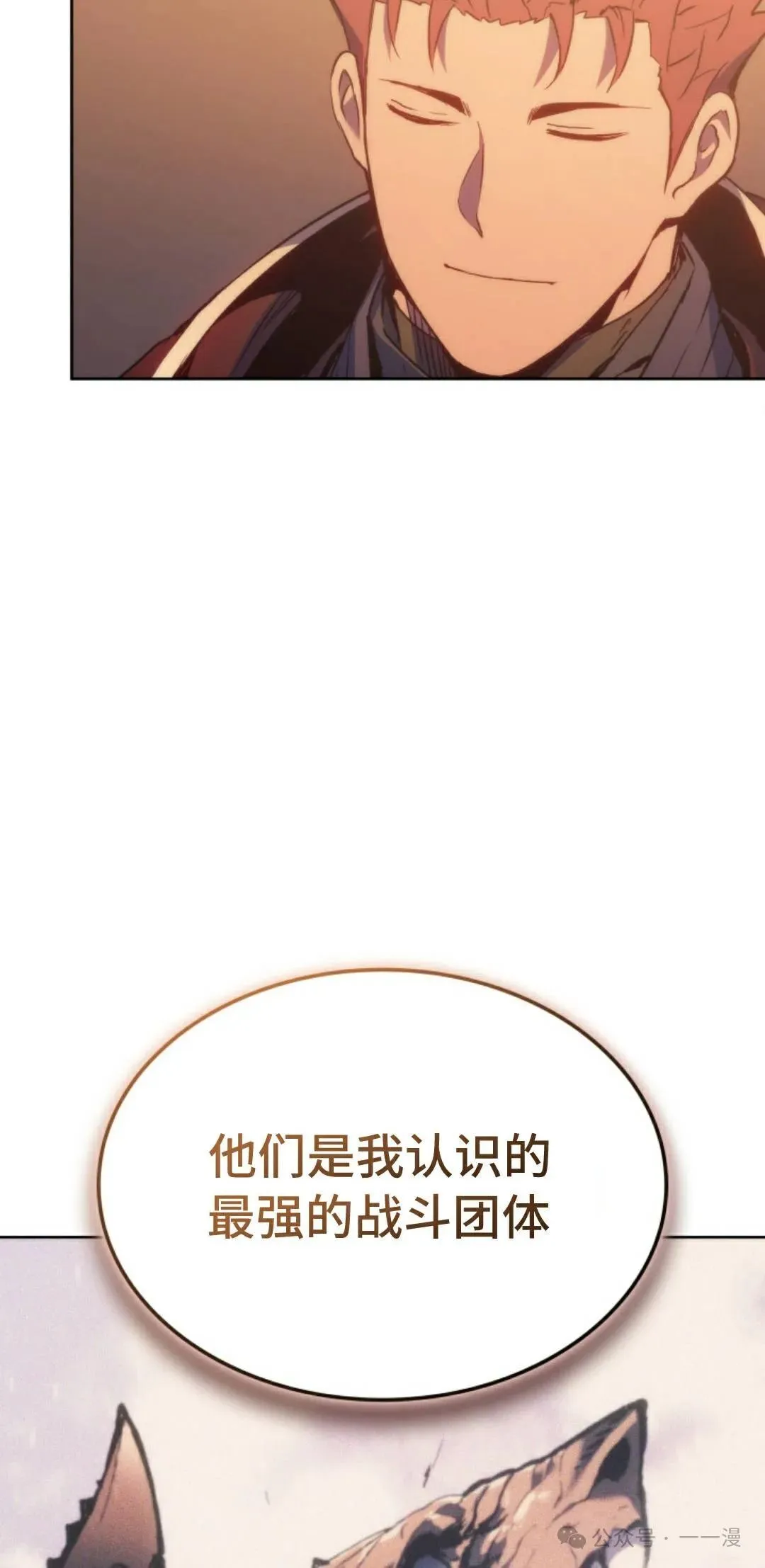 第43集 第37页