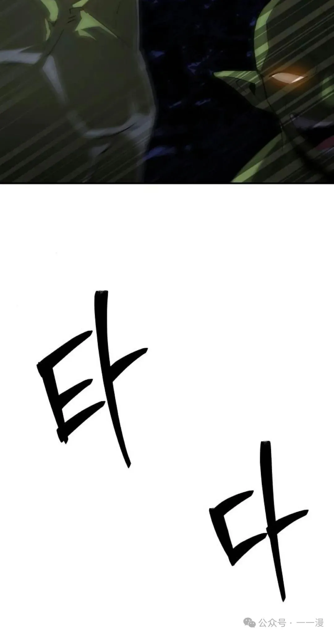 第43集 第61页