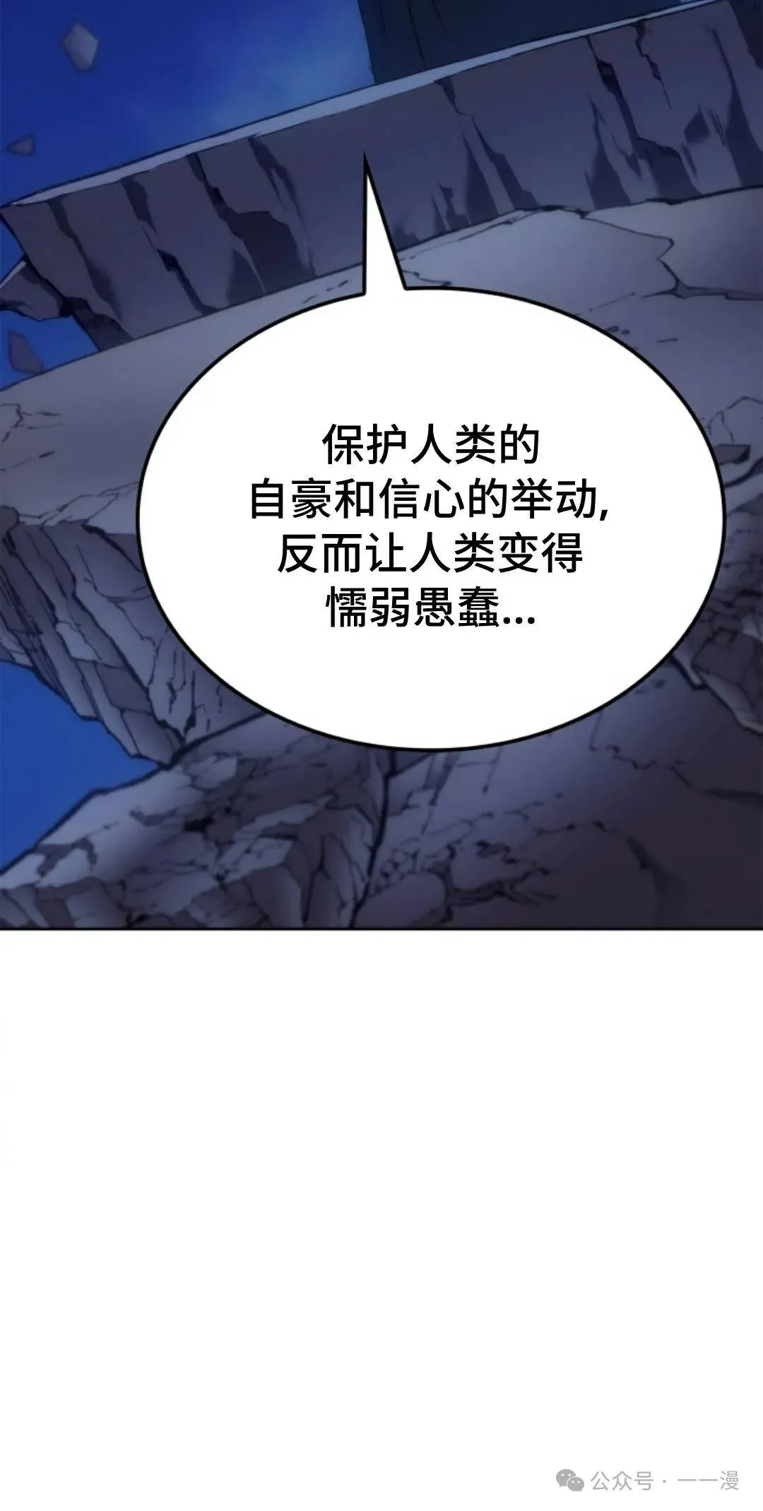 第43集 第67页
