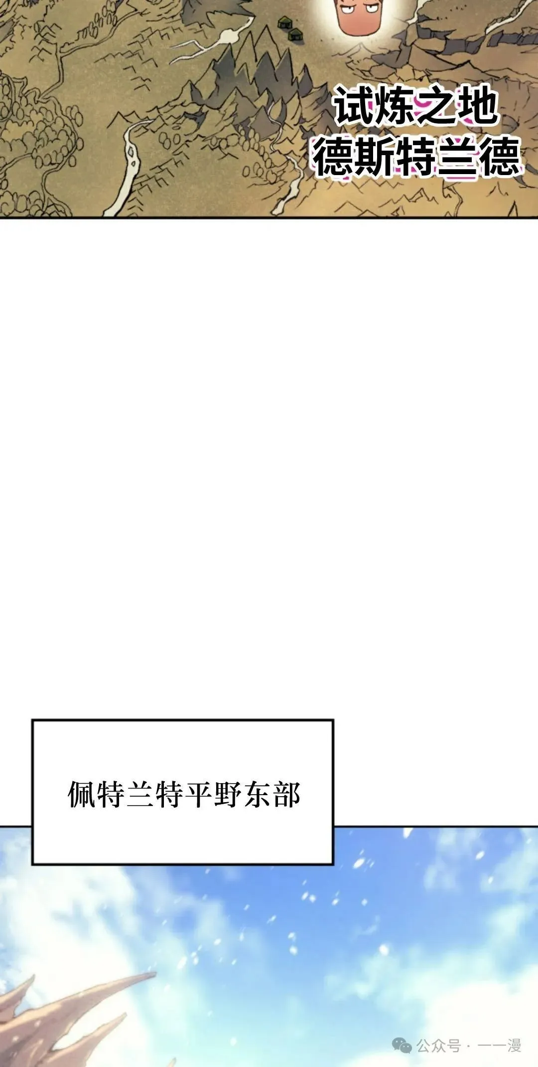 第43集 第69页