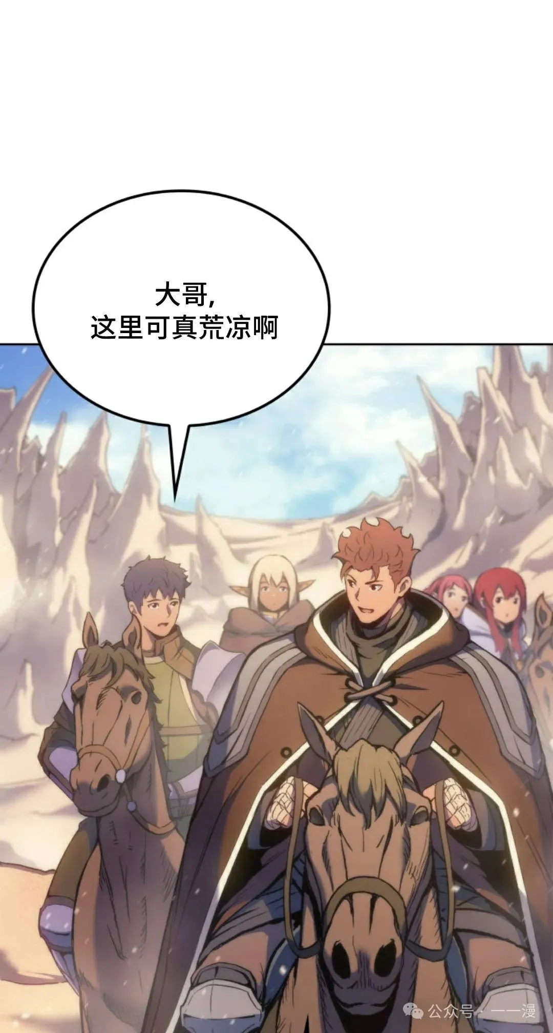第43集 第71页