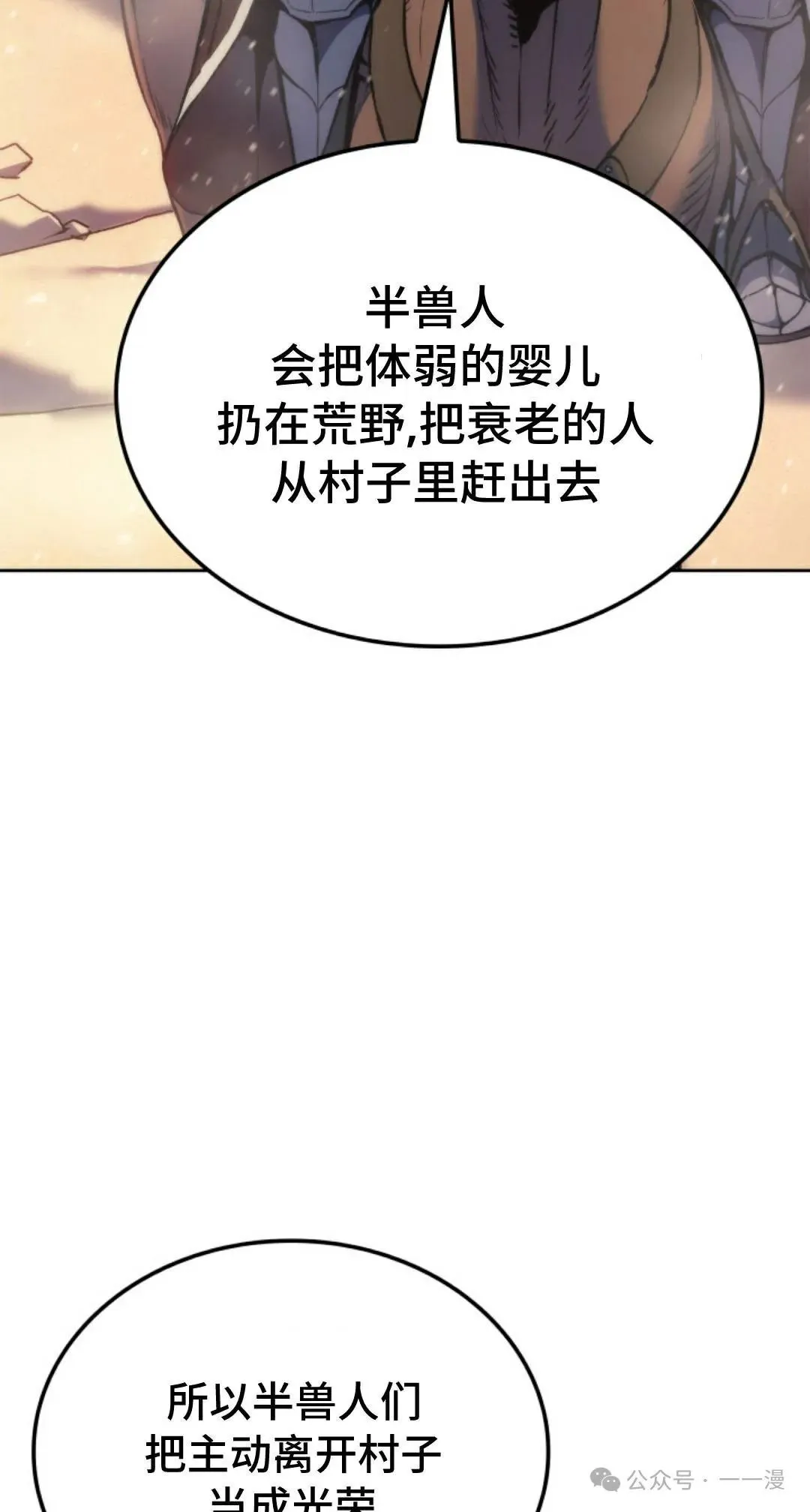 第43集 第72页