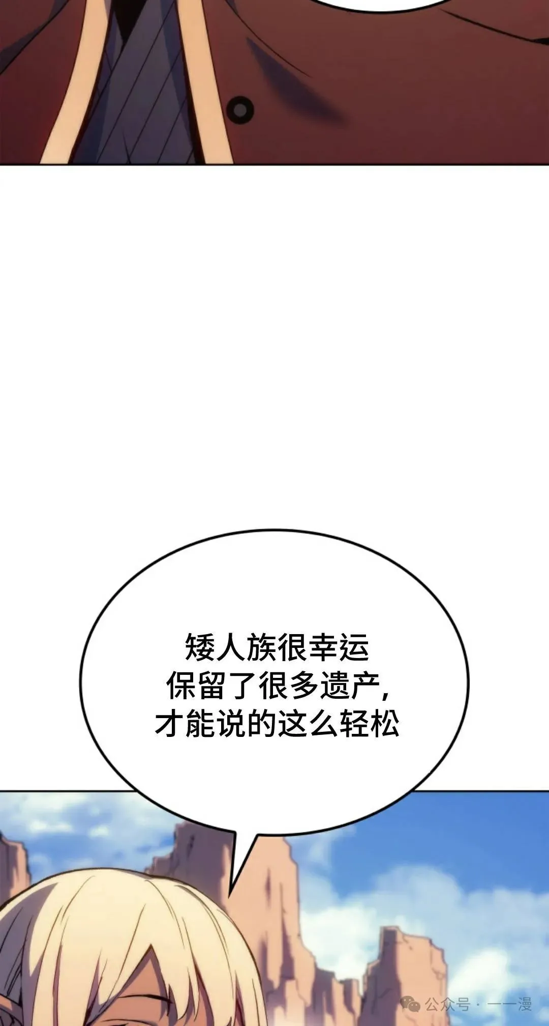 第43集 第74页