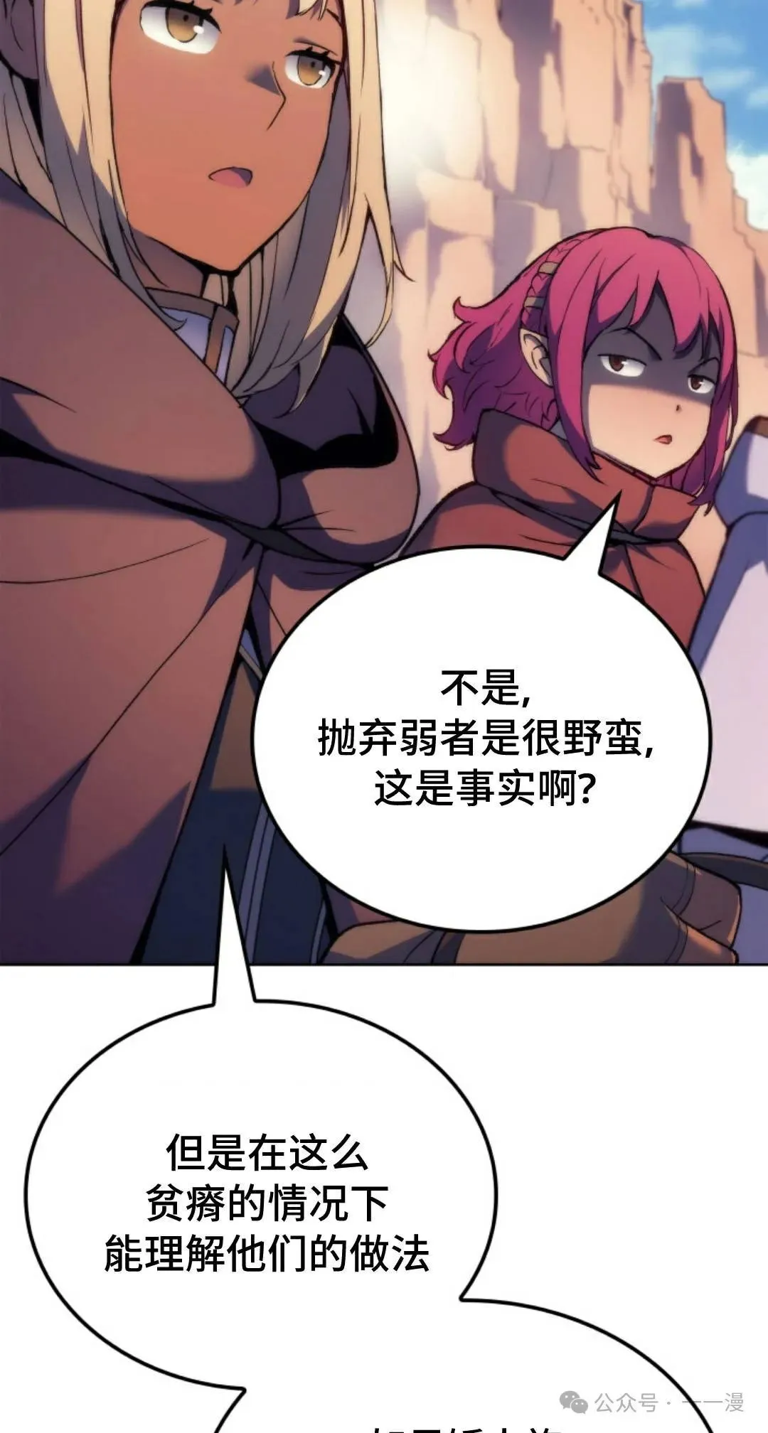 第43集 第75页