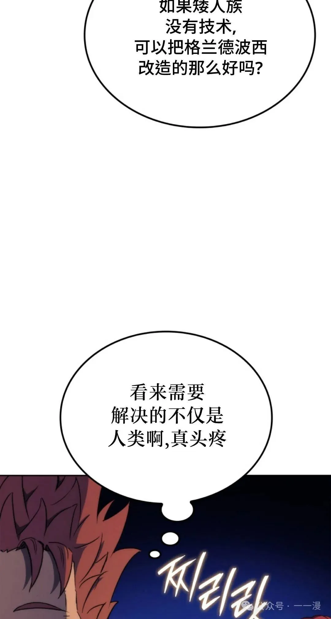 第43集 第76页