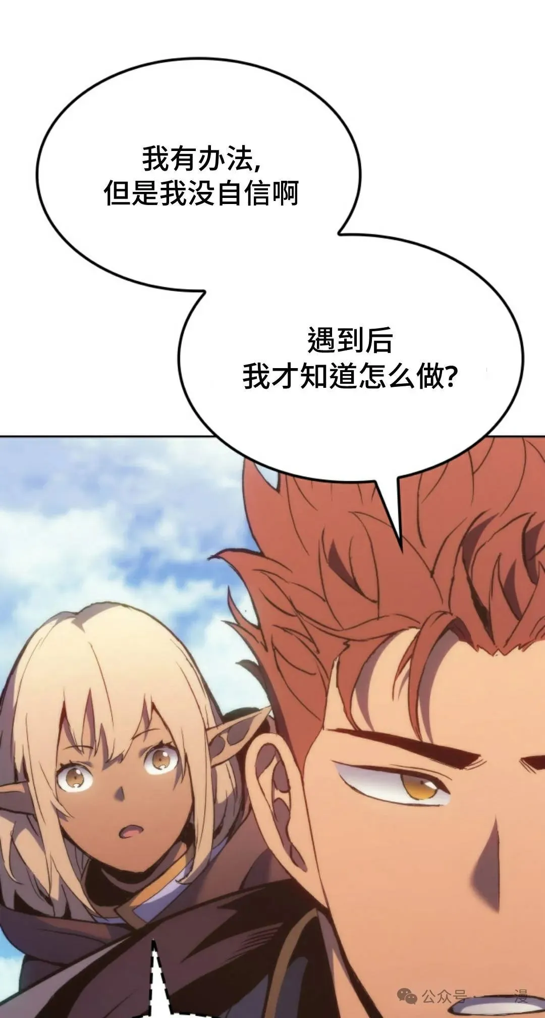 第43集 第78页