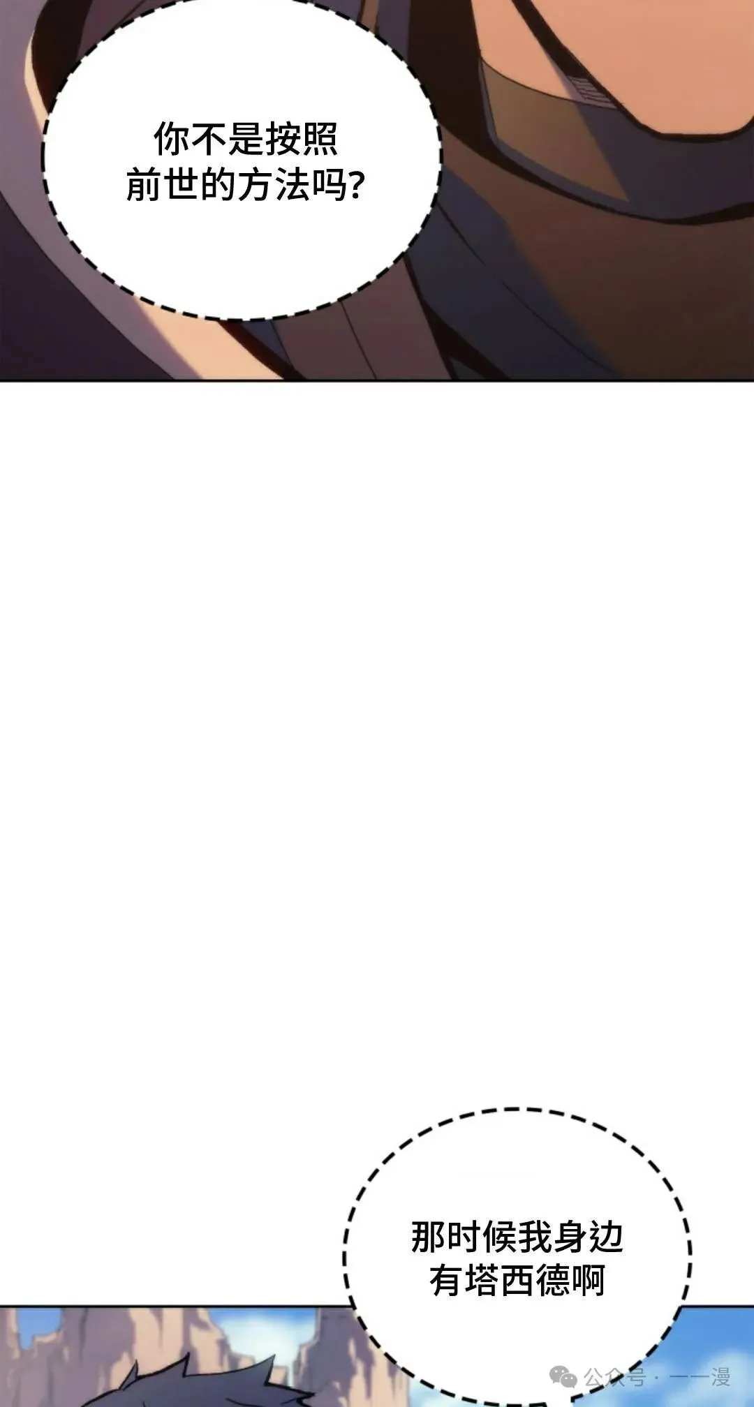 第43集 第79页
