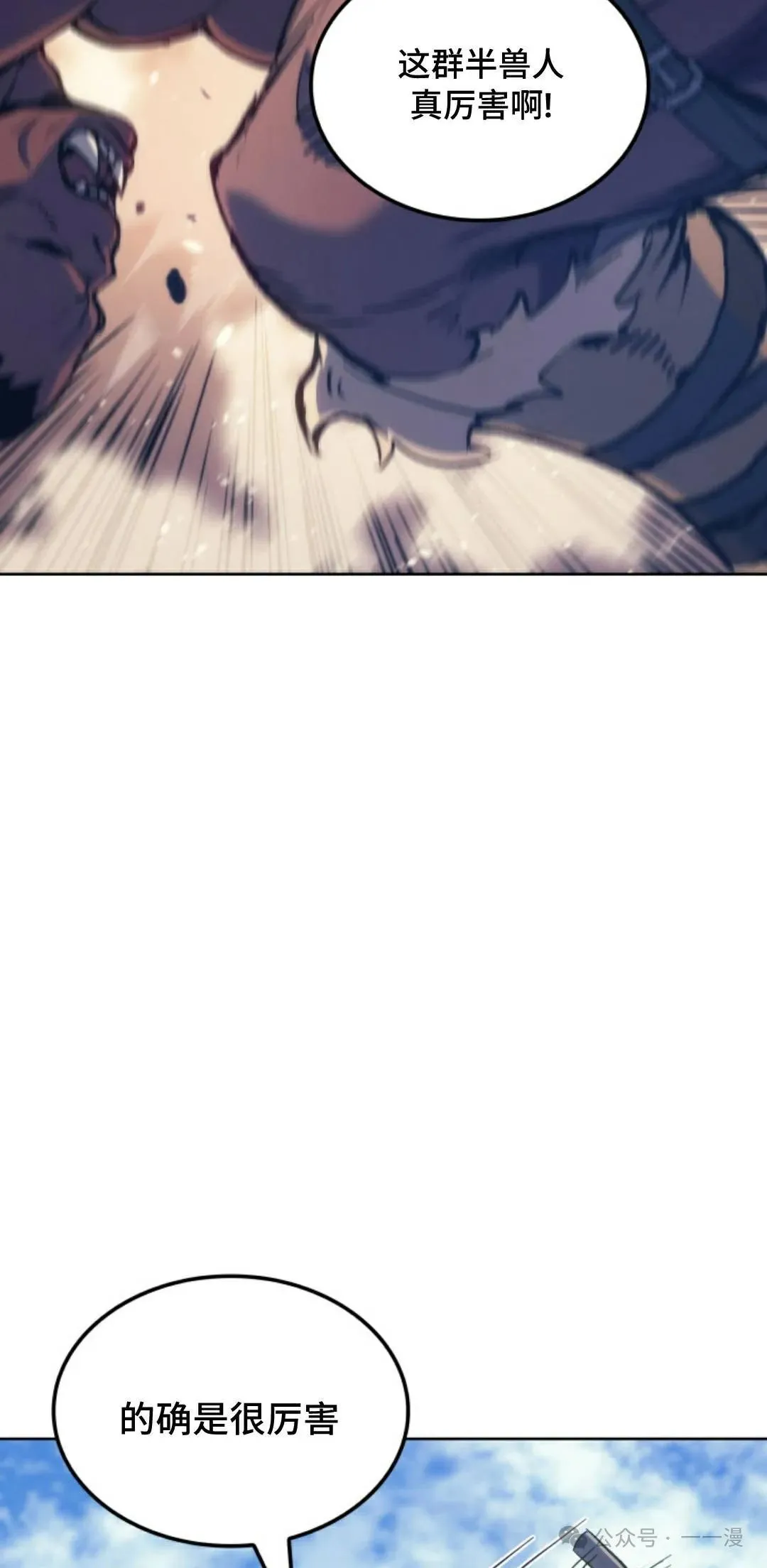 第43集 第99页