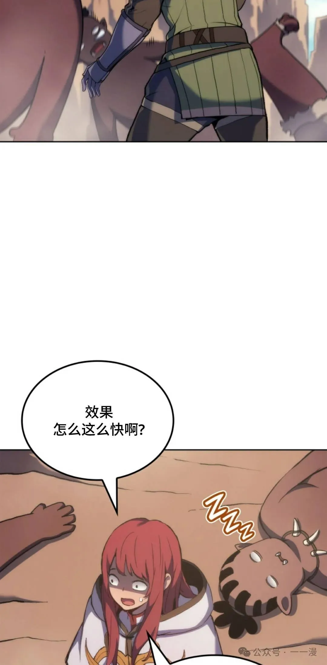 第43集 第106页