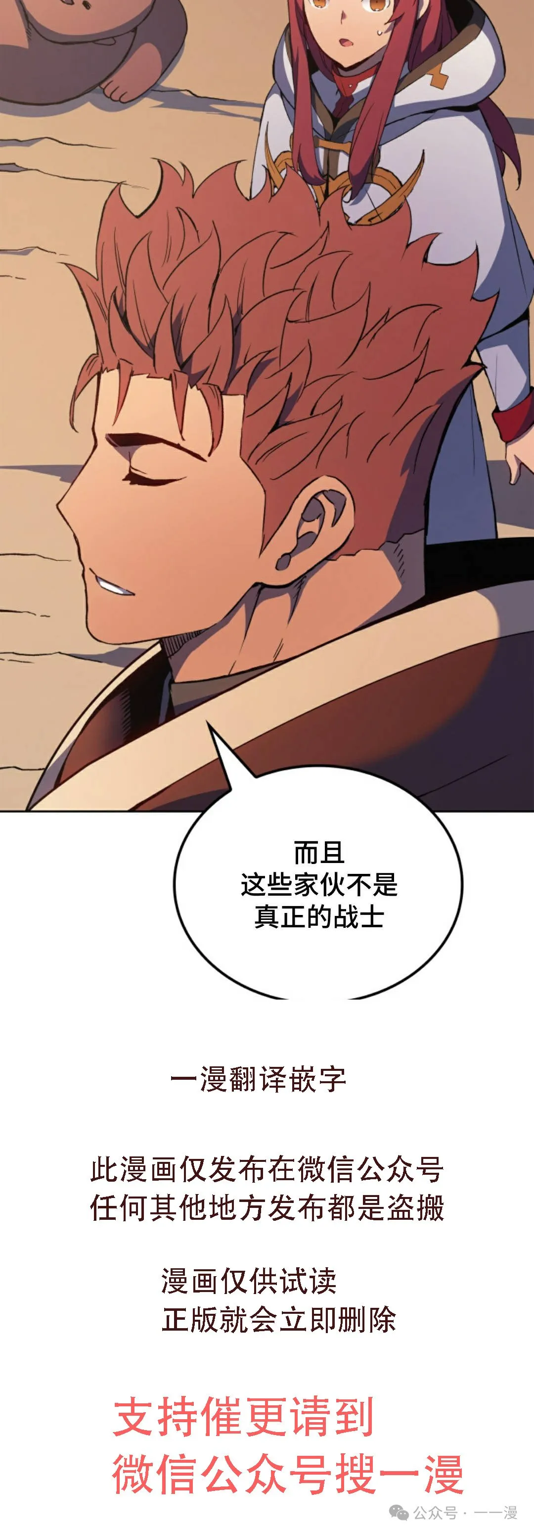 第43集 第110页