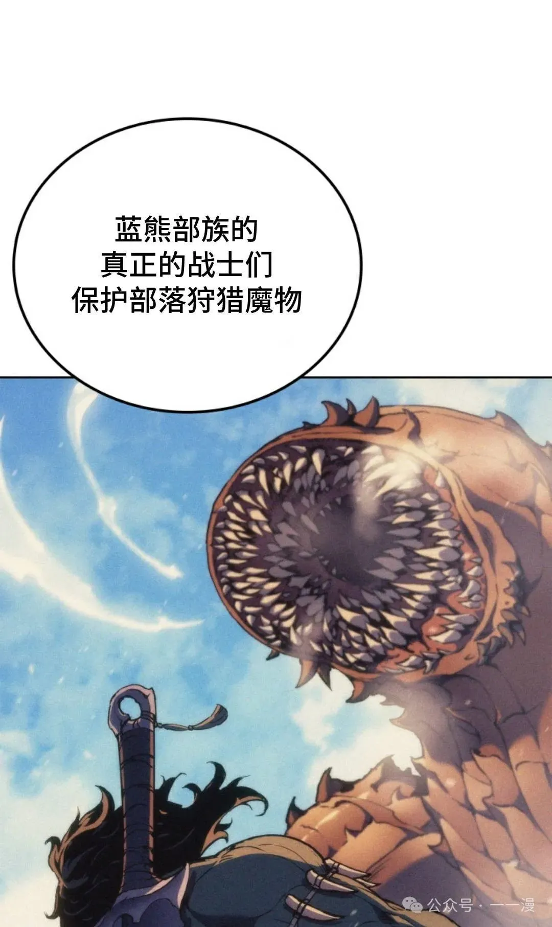 第43集 第111页
