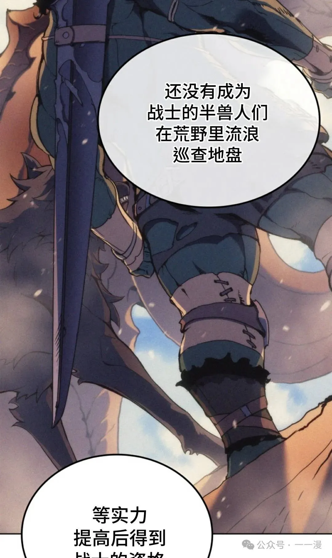 第43集 第112页