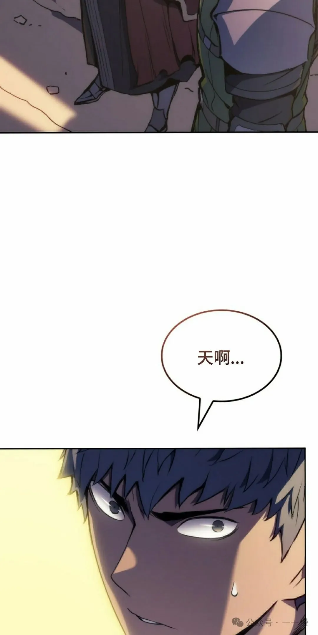 第44集 第2页