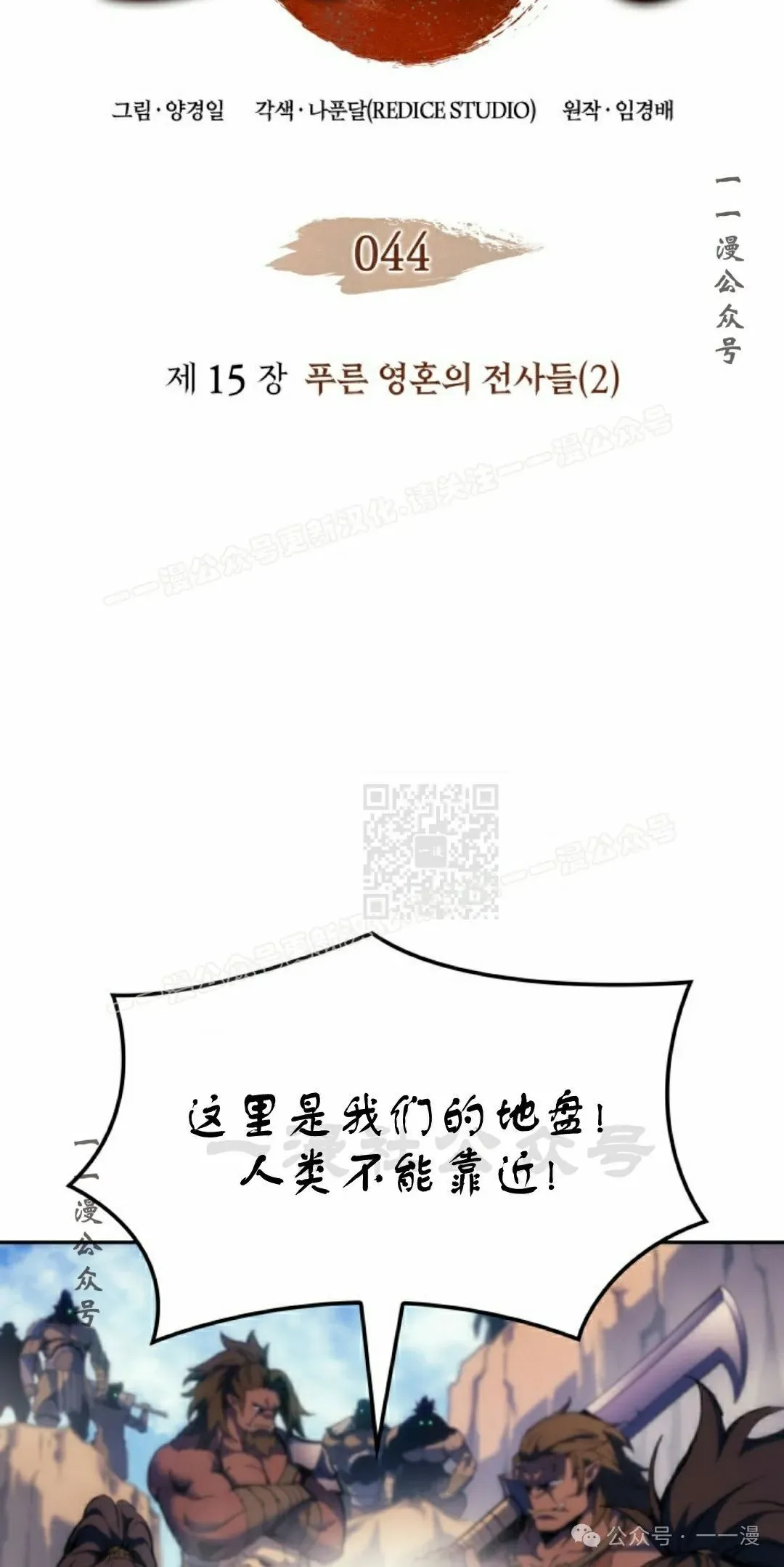 第44集 第7页