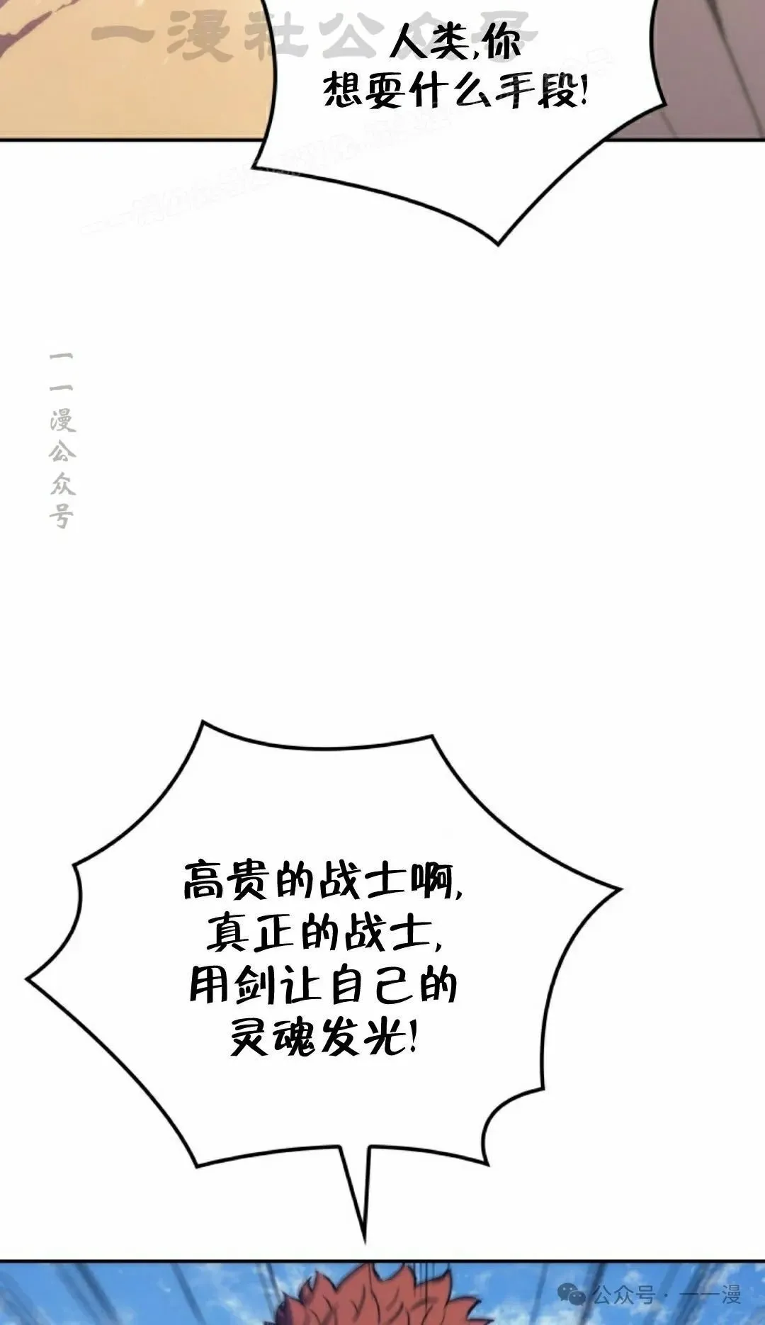 第44集 第14页