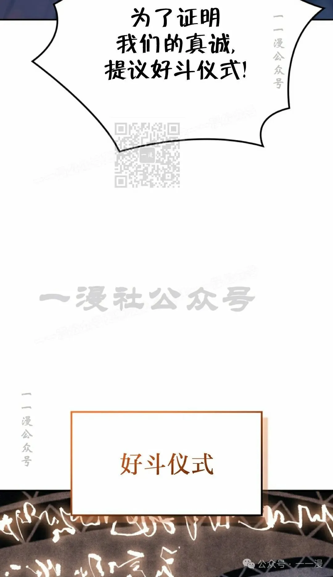 第44集 第16页