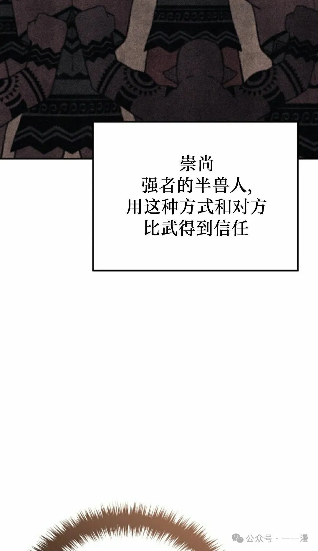 第44集 第18页