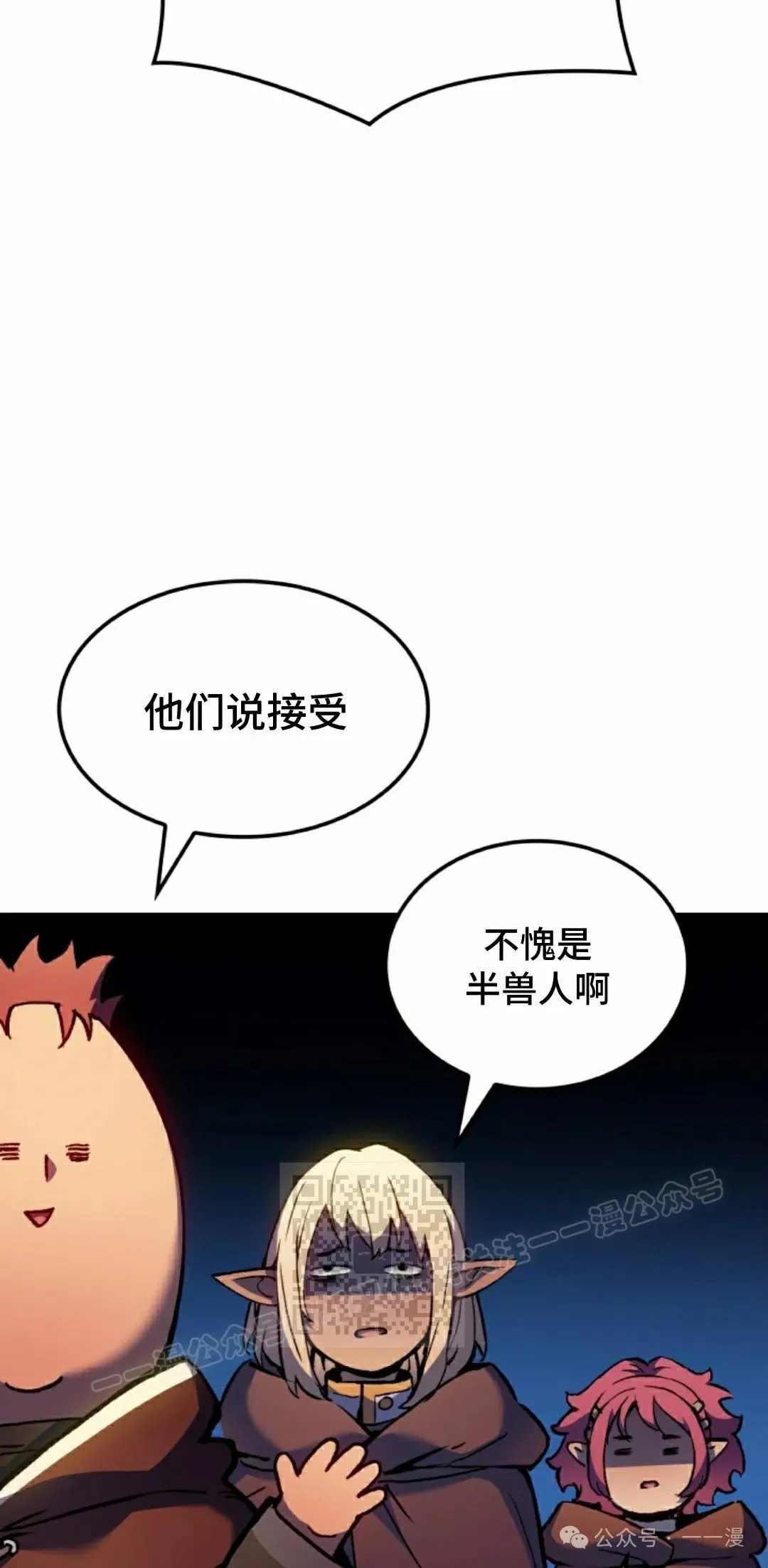 第44集 第23页