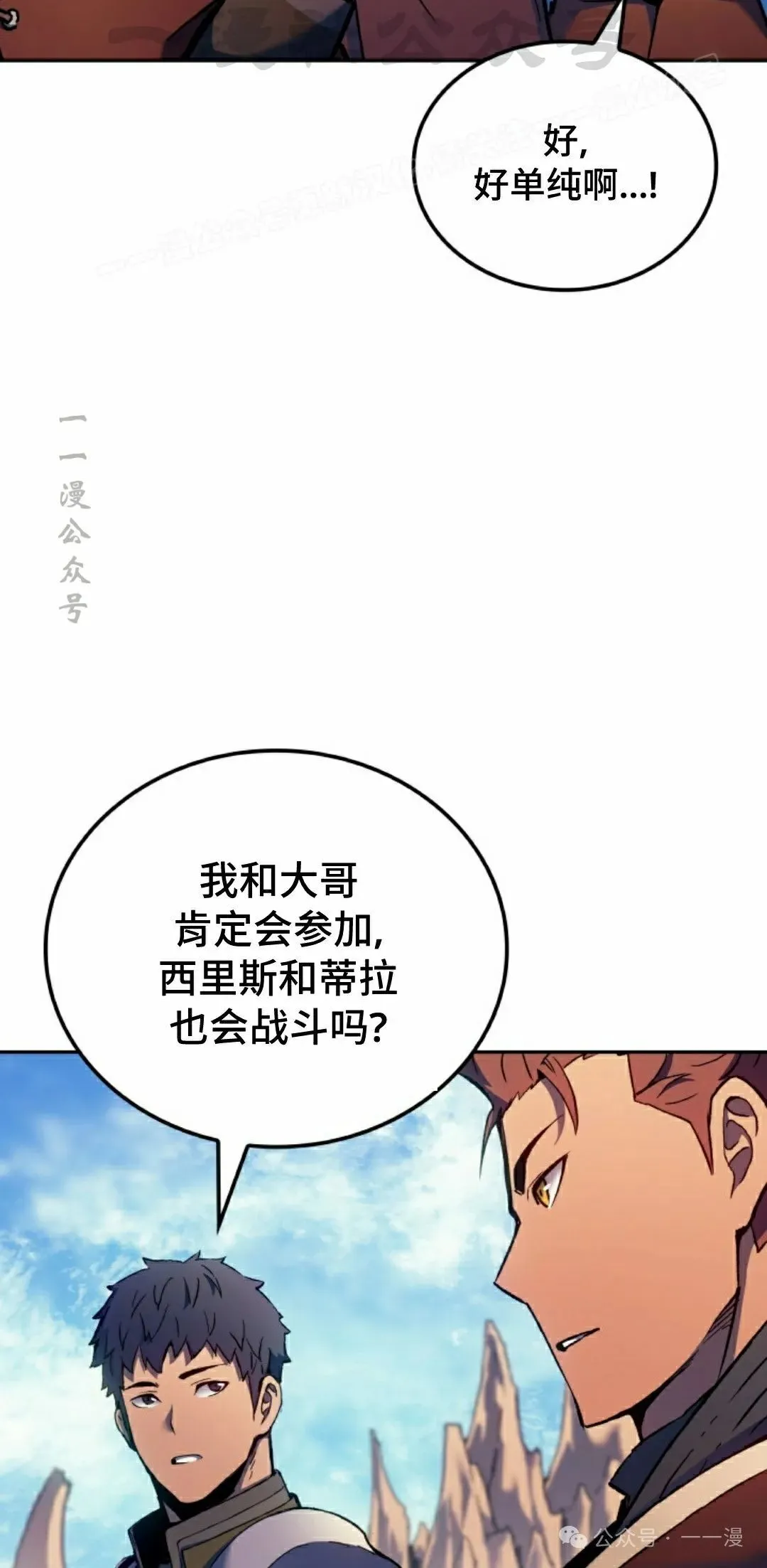 第44集 第24页