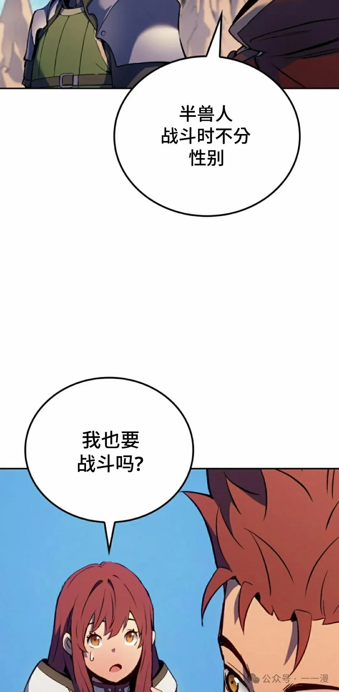 第44集 第25页