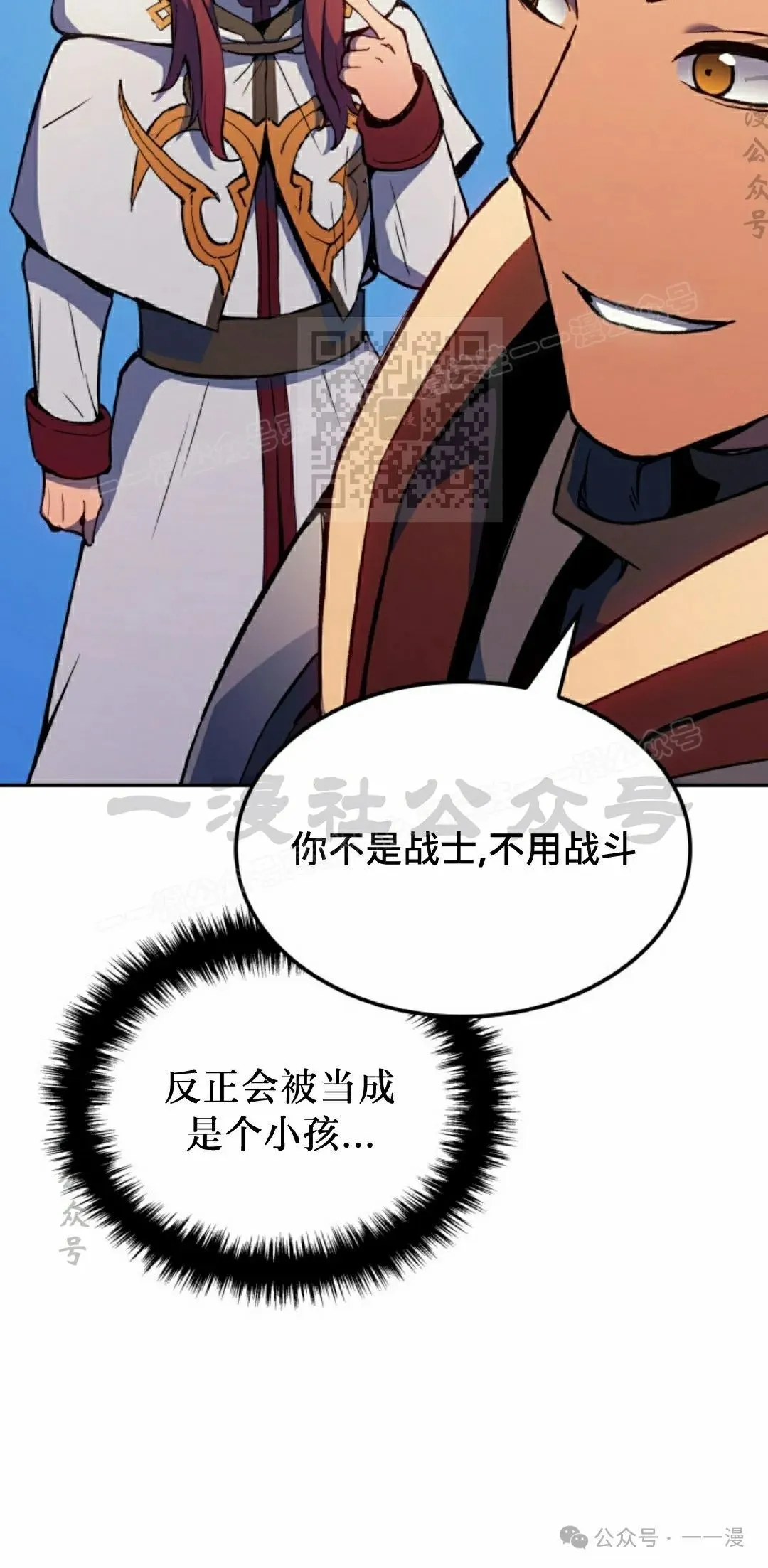 第44集 第26页