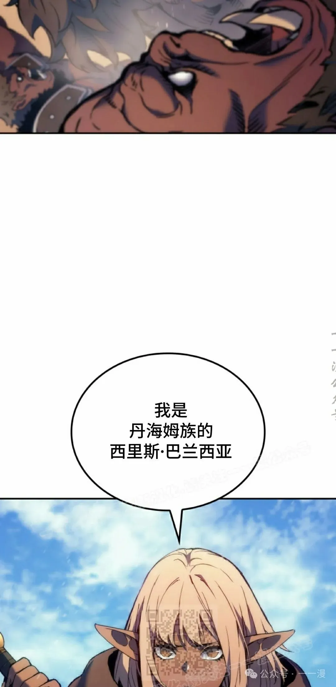 第44集 第29页