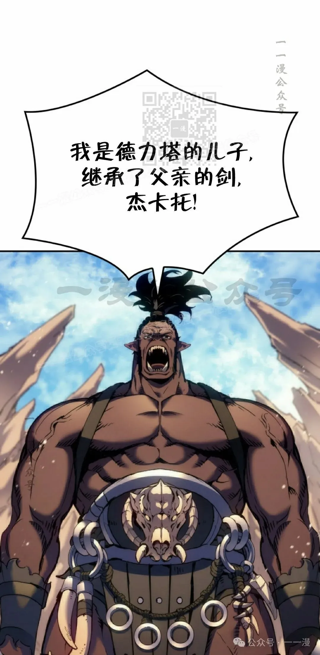 第44集 第31页