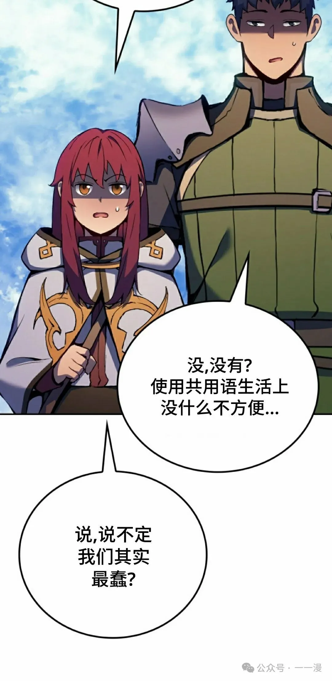 第44集 第35页