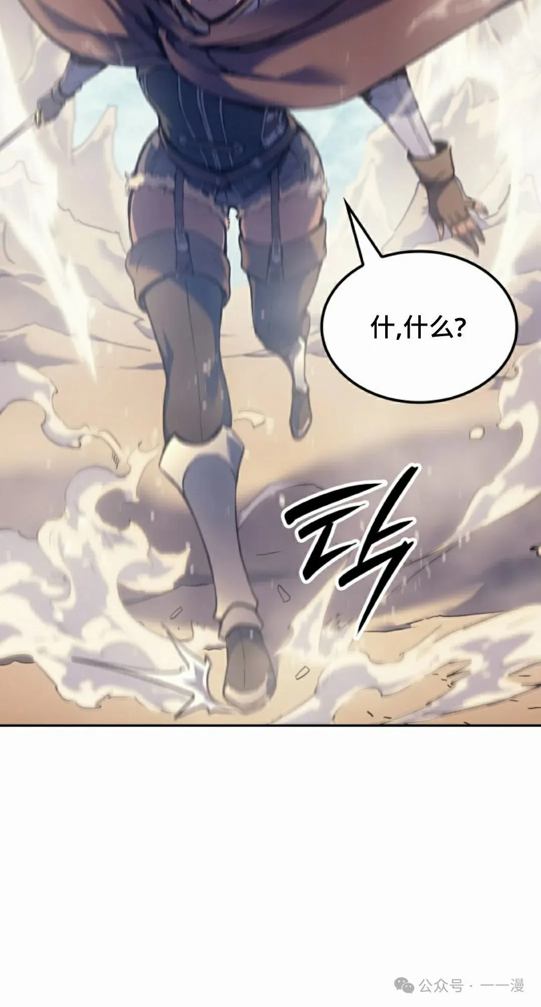 第44集 第72页