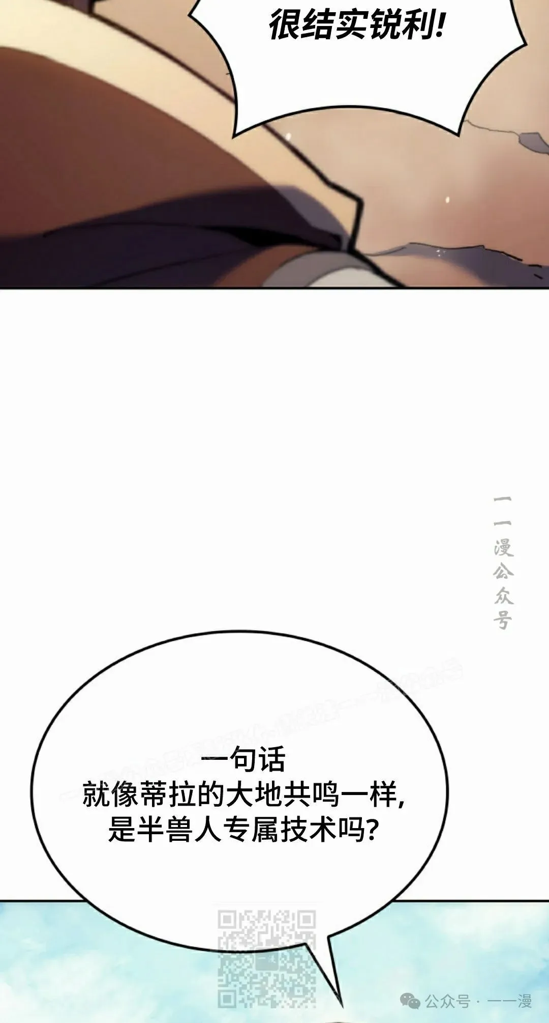第44集 第79页