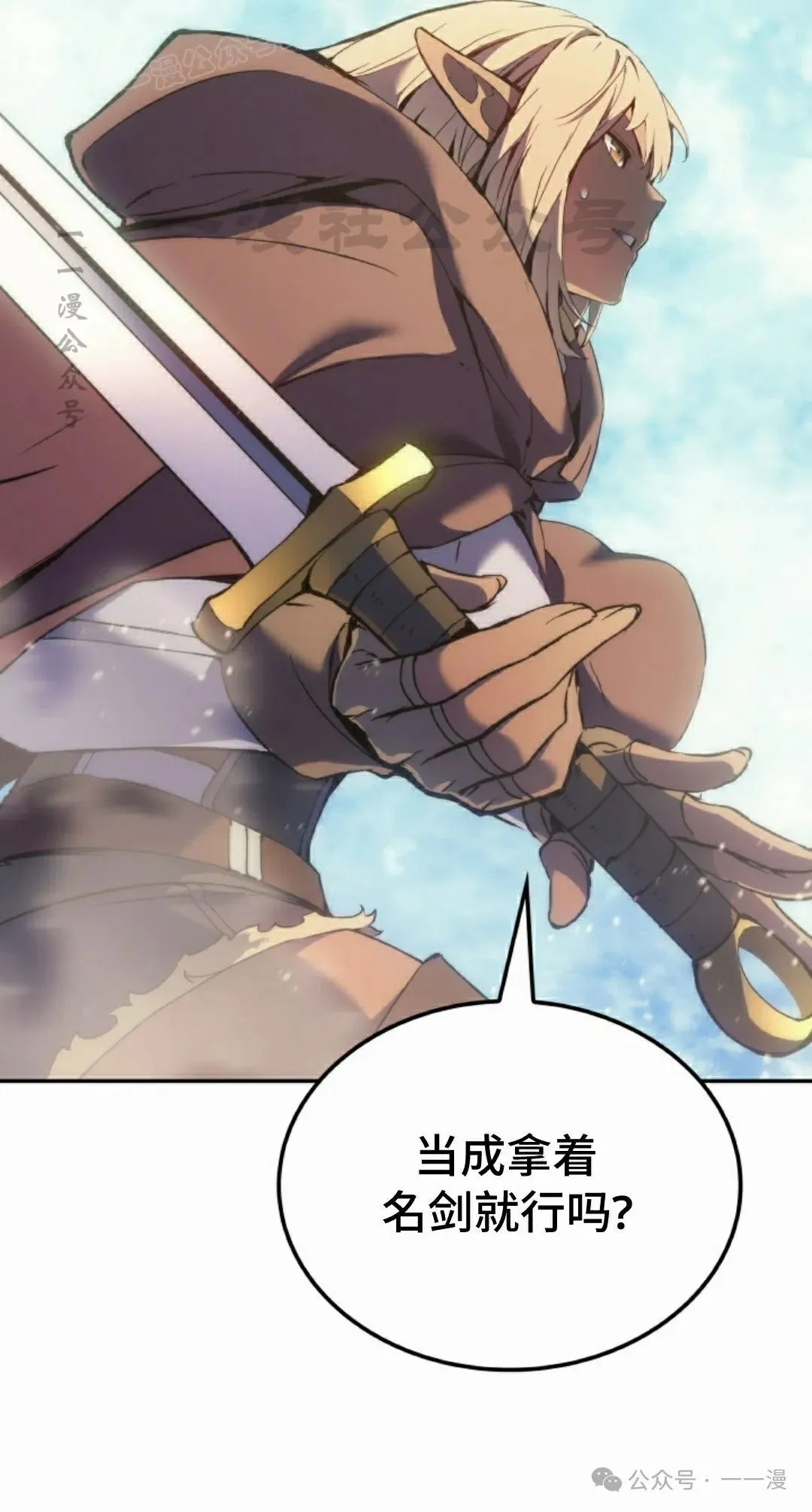 第44集 第80页