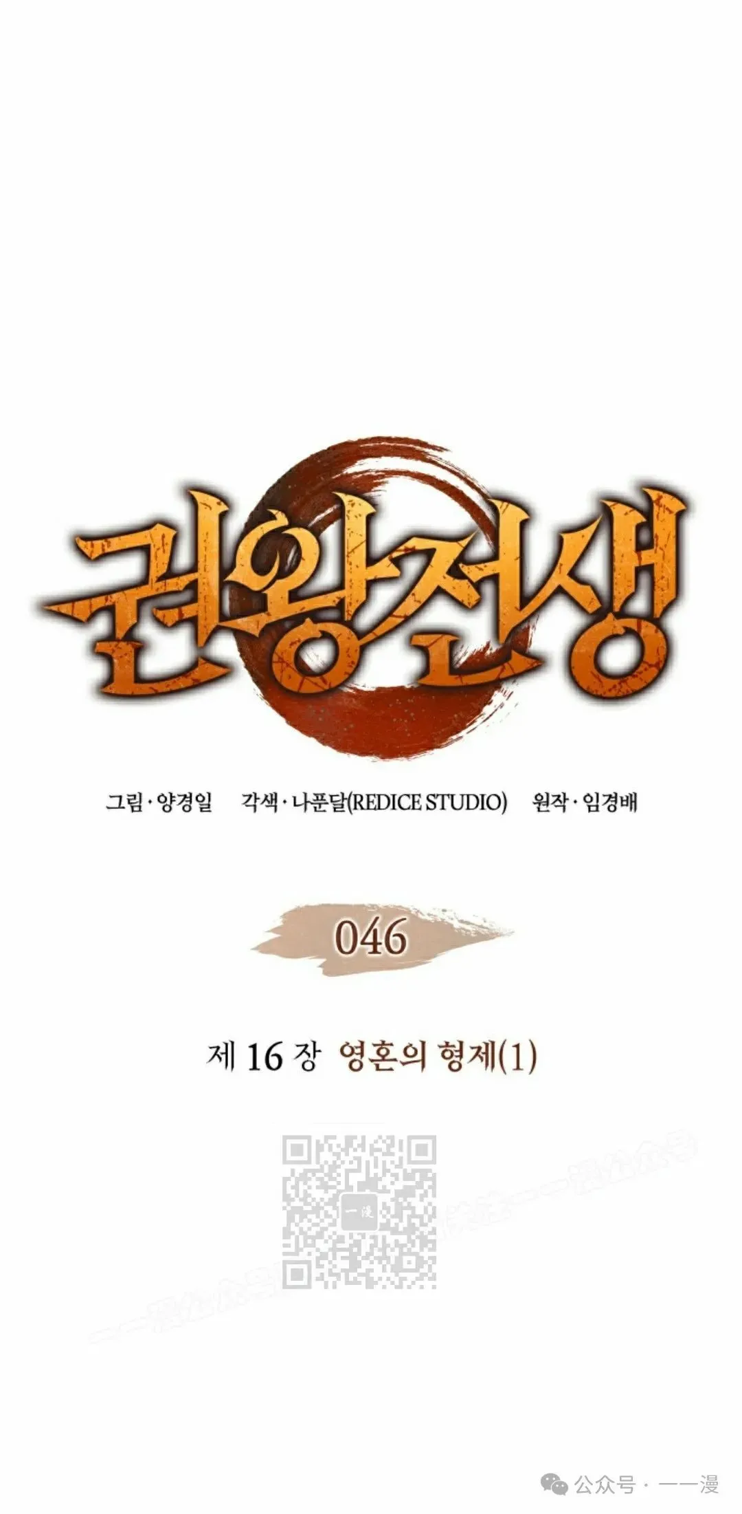 第46集 第3页
