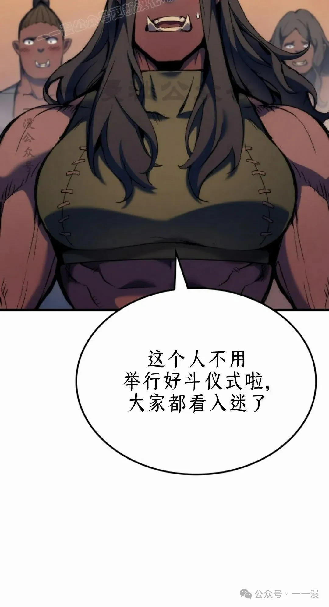 第46集 第70页