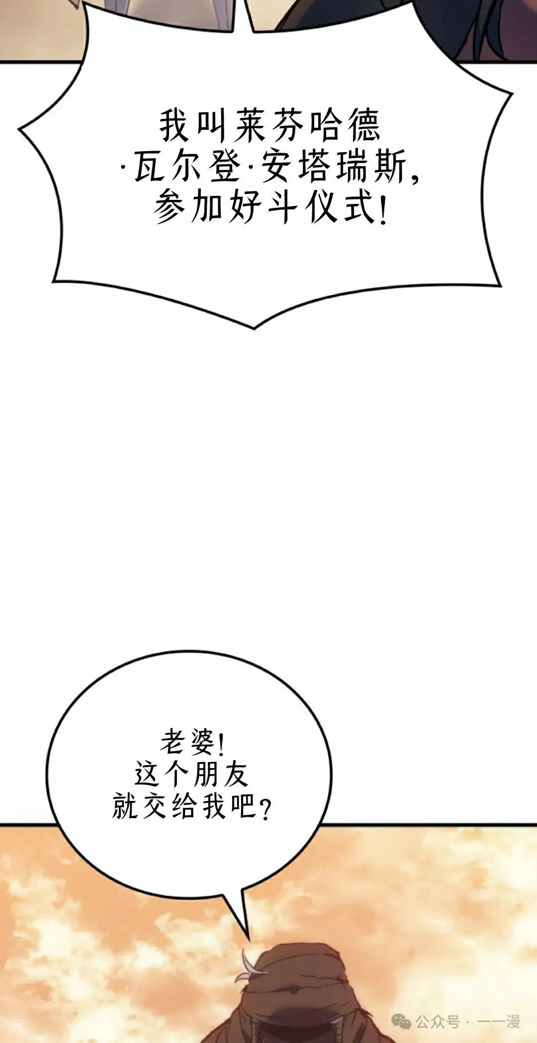 第46集 第72页