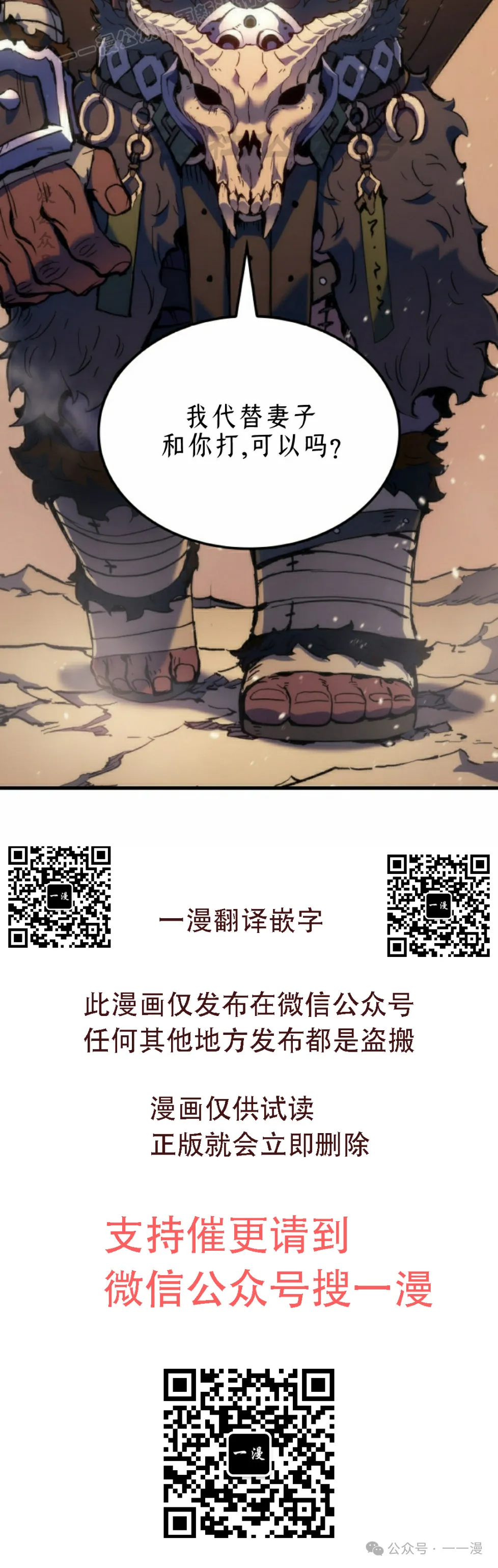 第46集 第80页